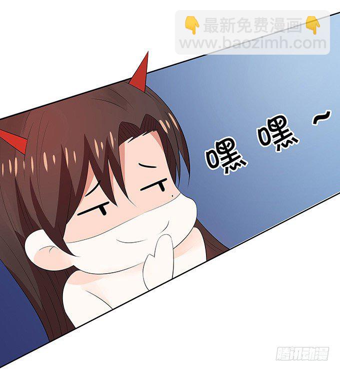 《绑个明星做男票》你是谁？！ 第21页