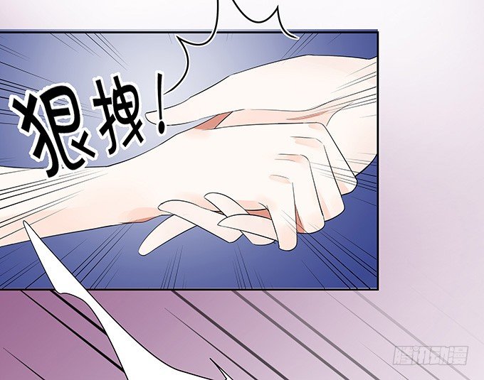 《绑个明星做男票》你是谁？！ 第23页