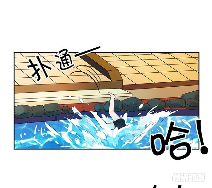 《绑个明星做男票》你是谁？！ 第25页