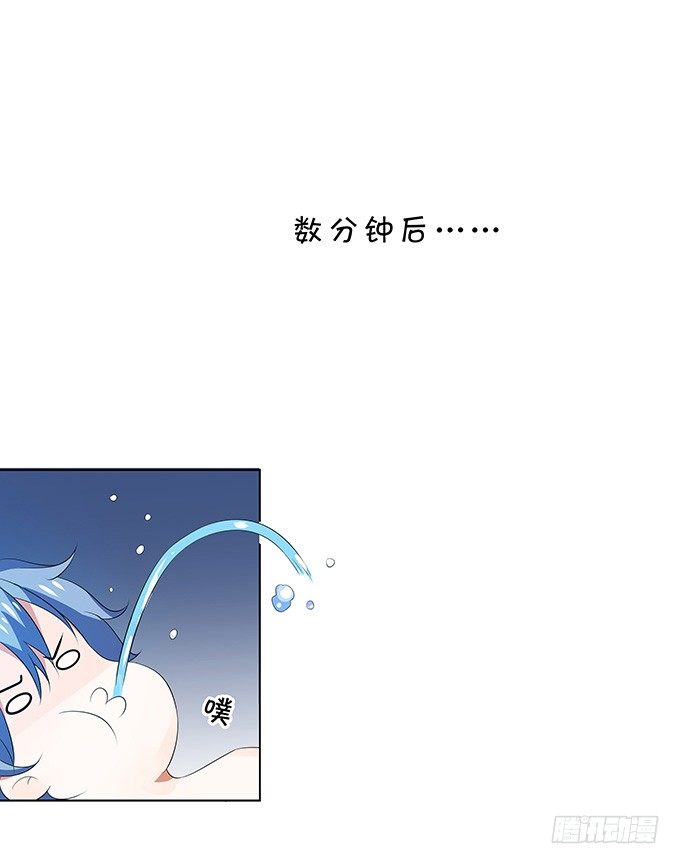 《绑个明星做男票》你是谁？！ 第28页