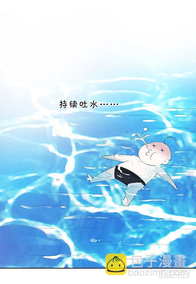 《绑个明星做男票》你是谁？！ 第29页