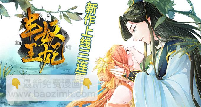 《绑个明星做男票》你是谁？！ 第2页