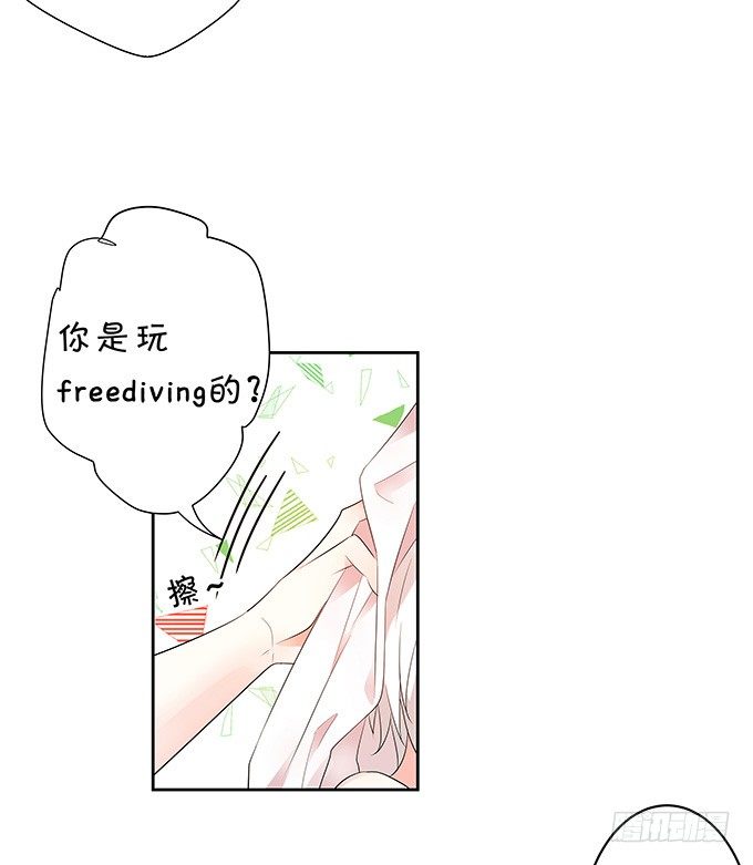 《绑个明星做男票》你是谁？！ 第31页