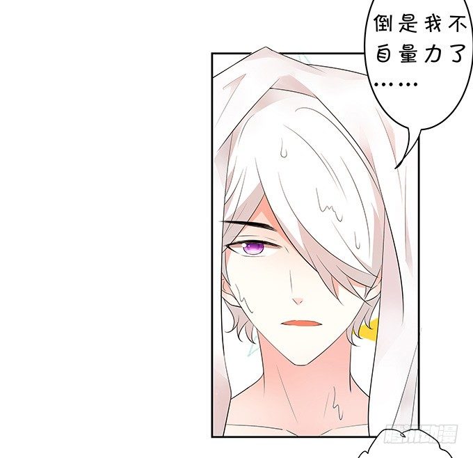《绑个明星做男票》你是谁？！ 第32页