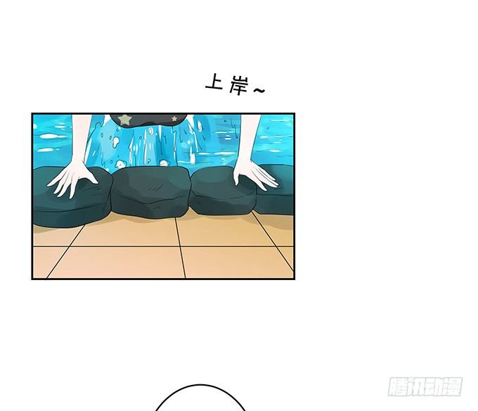 《绑个明星做男票》你是谁？！ 第35页