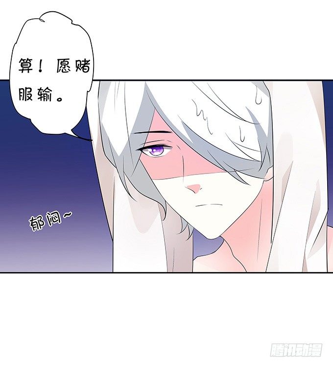 《绑个明星做男票》你是谁？！ 第38页