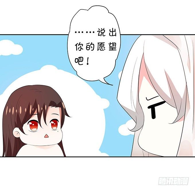 《绑个明星做男票》你是谁？！ 第39页