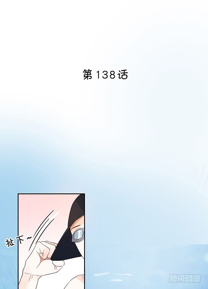 《绑个明星做男票》你是谁？！ 第3页