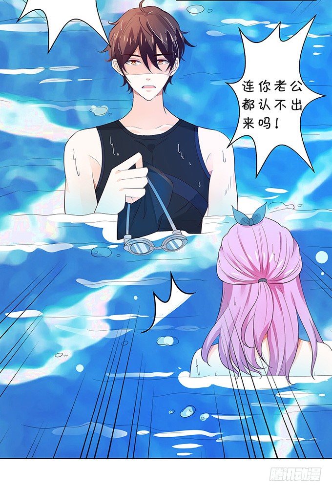 《绑个明星做男票》你是谁？！ 第5页