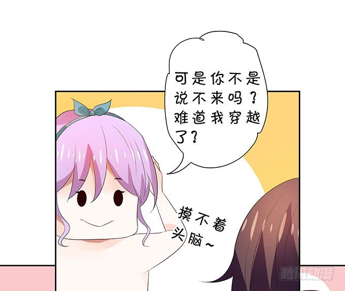 《绑个明星做男票》你是谁？！ 第7页