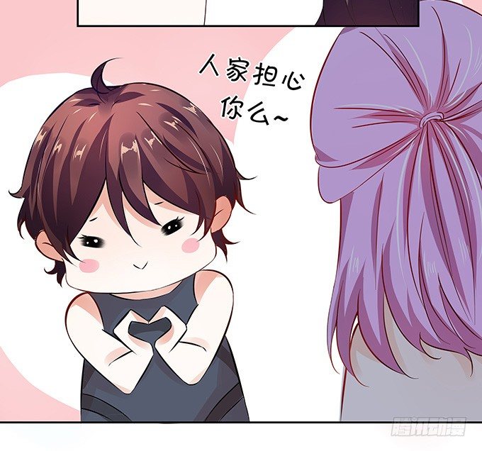 《绑个明星做男票》你是谁？！ 第8页