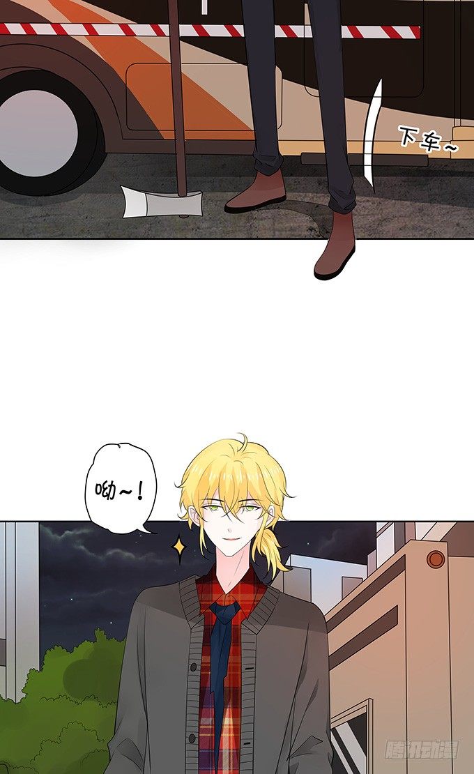 《绑个明星做男票》鬼屋之夜 第14页