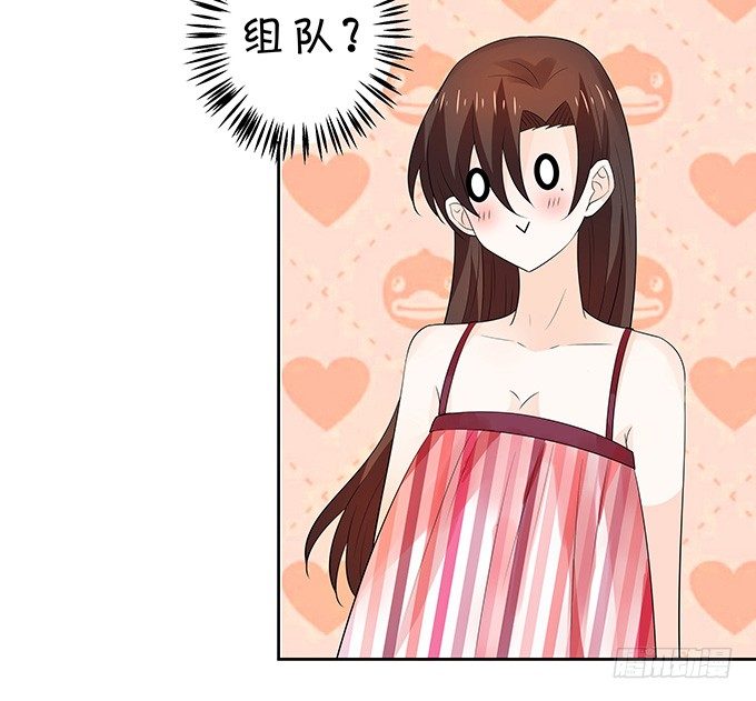 《绑个明星做男票》鬼屋之夜 第19页