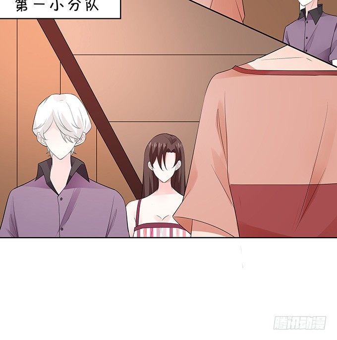 《绑个明星做男票》鬼屋之夜 第23页