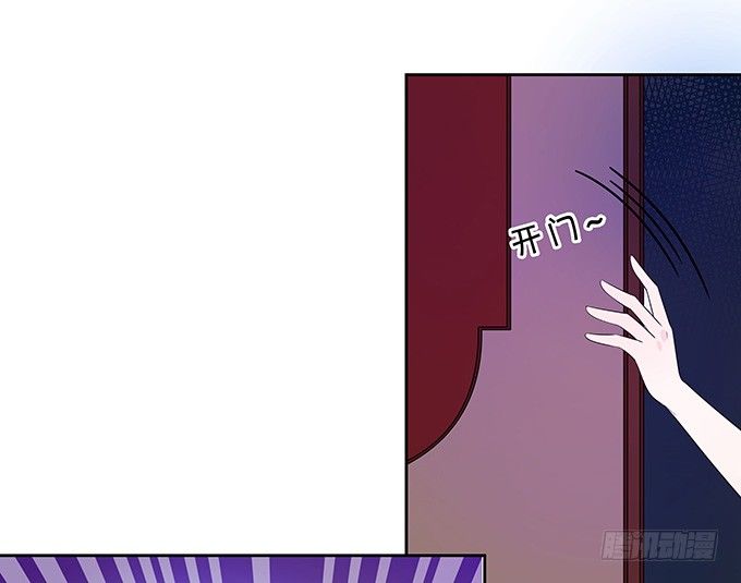 《绑个明星做男票》鬼屋之夜 第25页