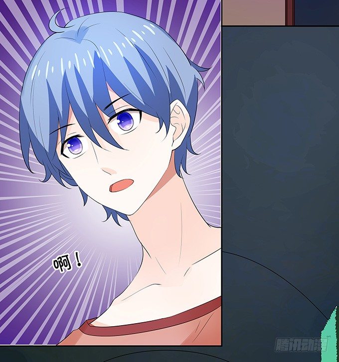《绑个明星做男票》鬼屋之夜 第26页