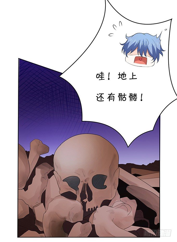 《绑个明星做男票》鬼屋之夜 第28页