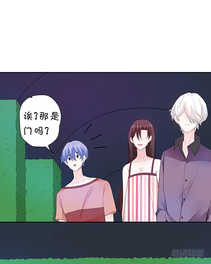 《绑个明星做男票》鬼屋之夜 第29页