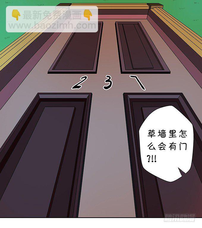 《绑个明星做男票》鬼屋之夜 第30页