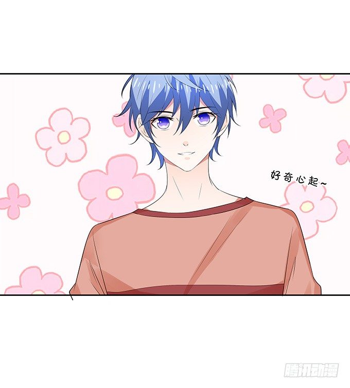 《绑个明星做男票》鬼屋之夜 第31页