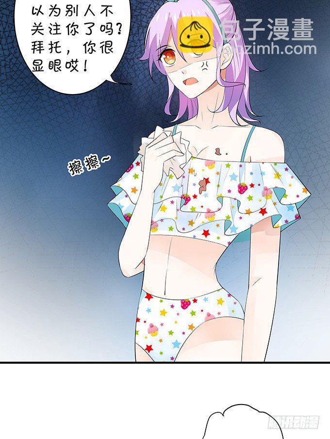 《绑个明星做男票》鬼屋之夜 第3页