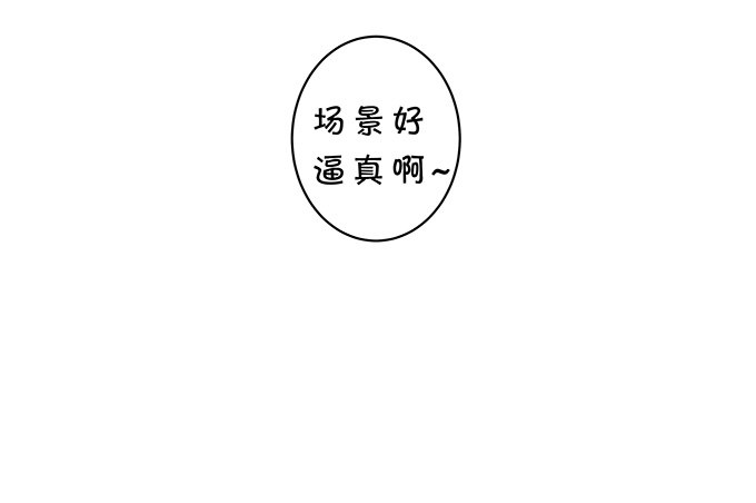 《绑个明星做男票》鬼屋之夜 第42页