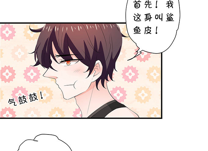 《绑个明星做男票》鬼屋之夜 第4页