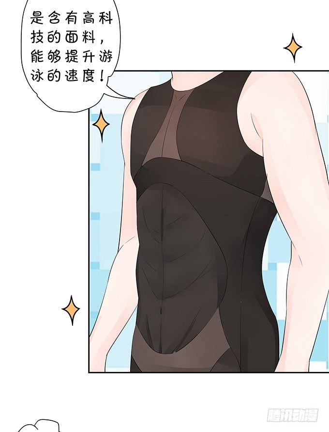 《绑个明星做男票》鬼屋之夜 第5页