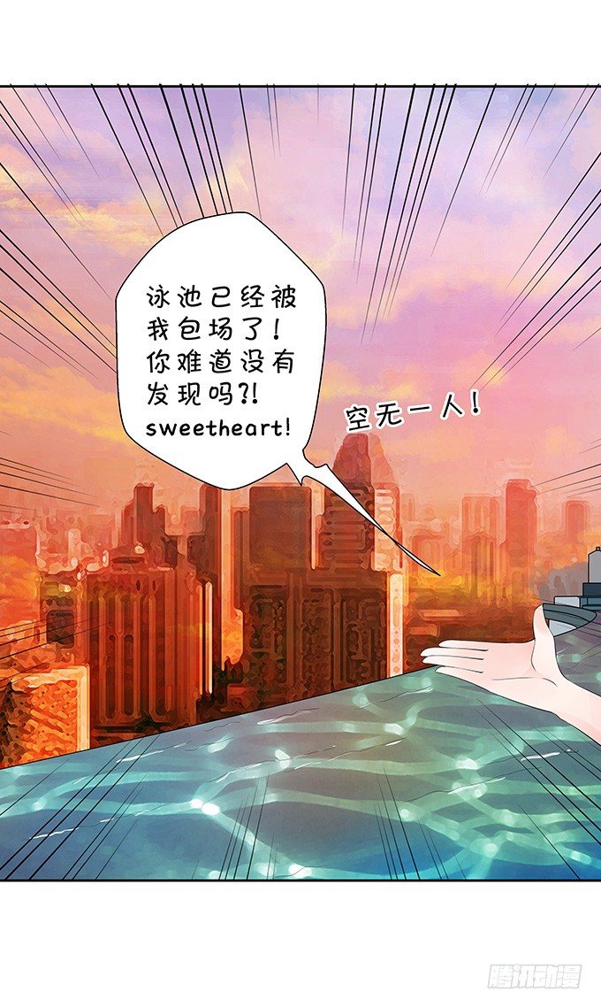 《绑个明星做男票》鬼屋之夜 第7页