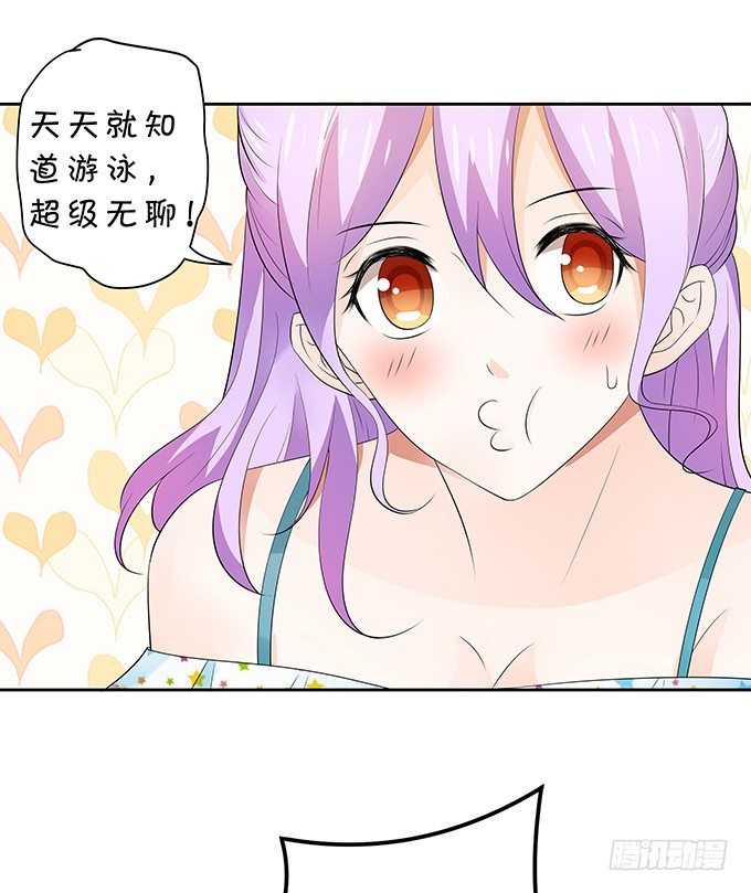 《绑个明星做男票》鬼屋之夜 第9页