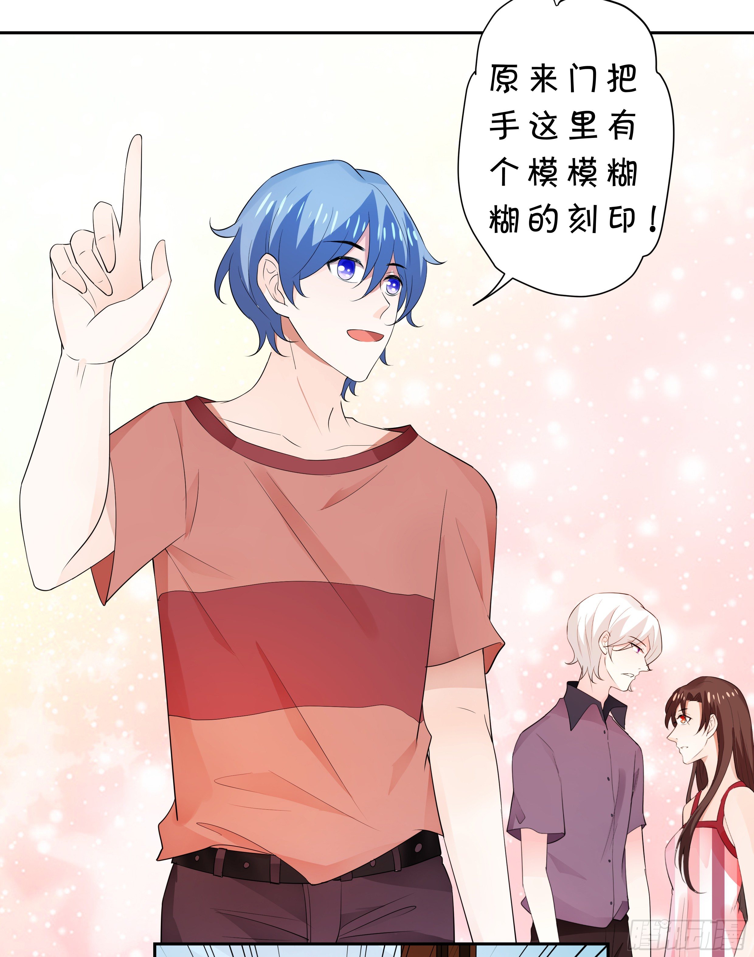 《绑个明星做男票》喜欢你真好 第10页