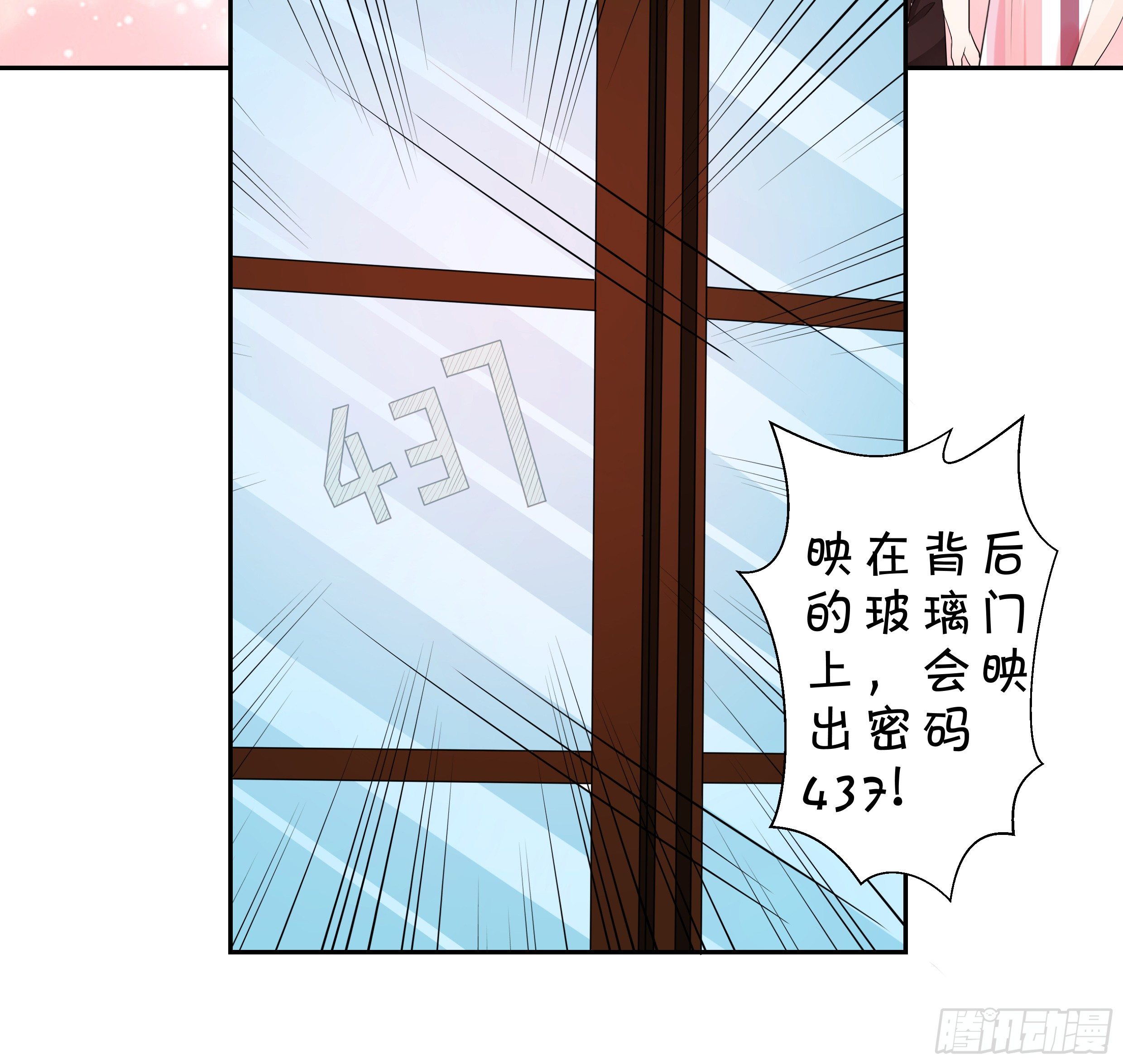 《绑个明星做男票》喜欢你真好 第11页
