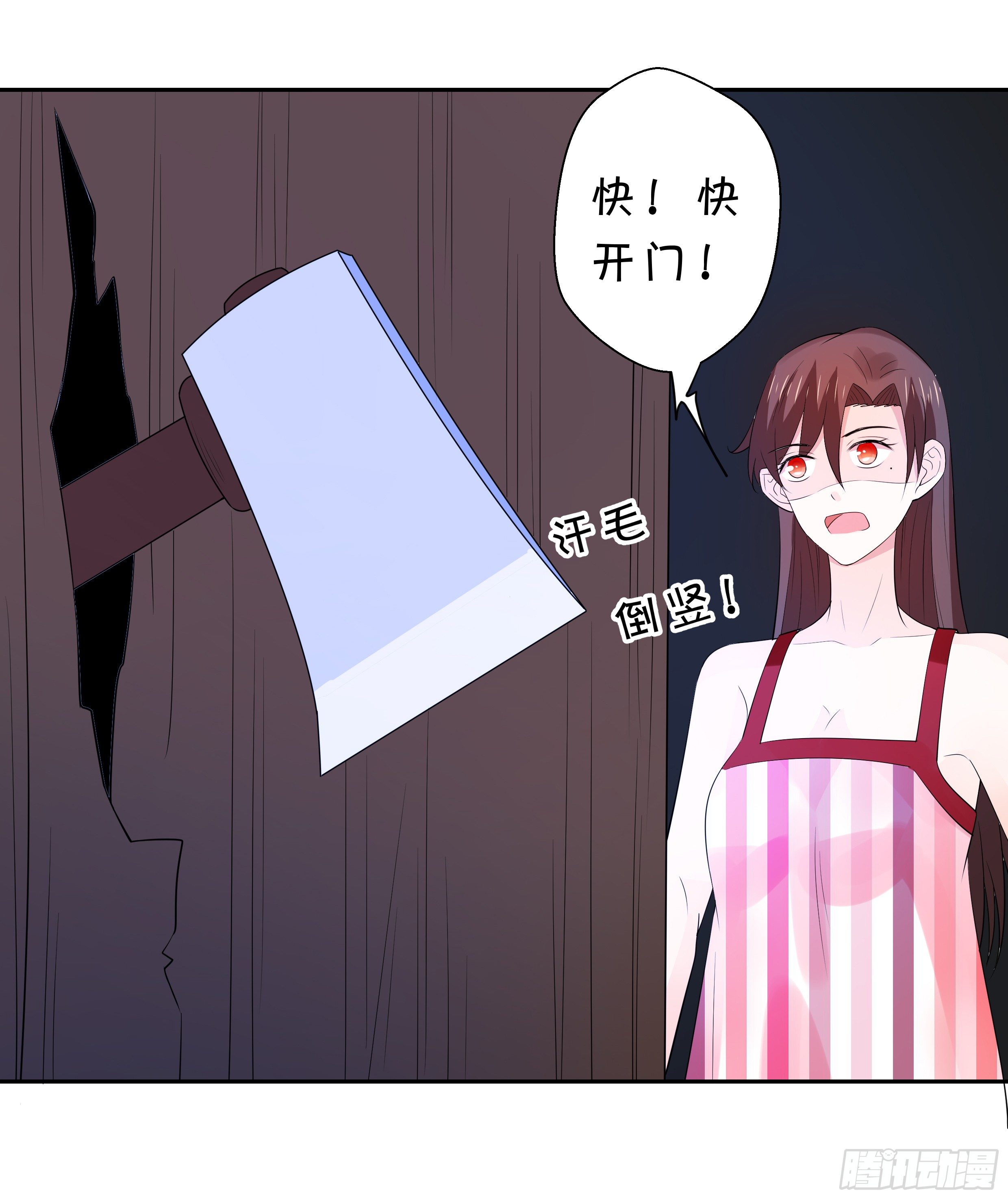 《绑个明星做男票》喜欢你真好 第15页