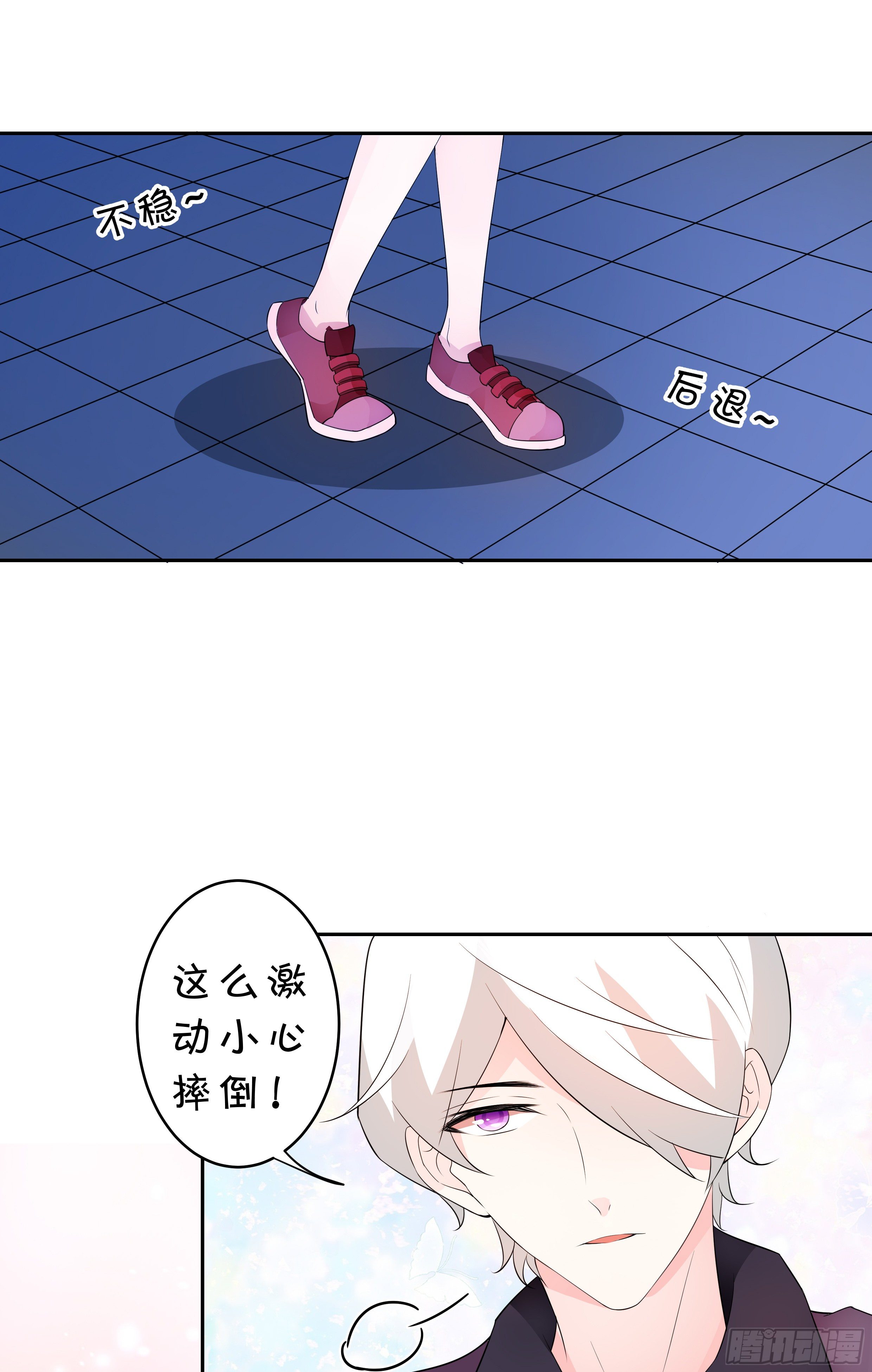 《绑个明星做男票》喜欢你真好 第16页