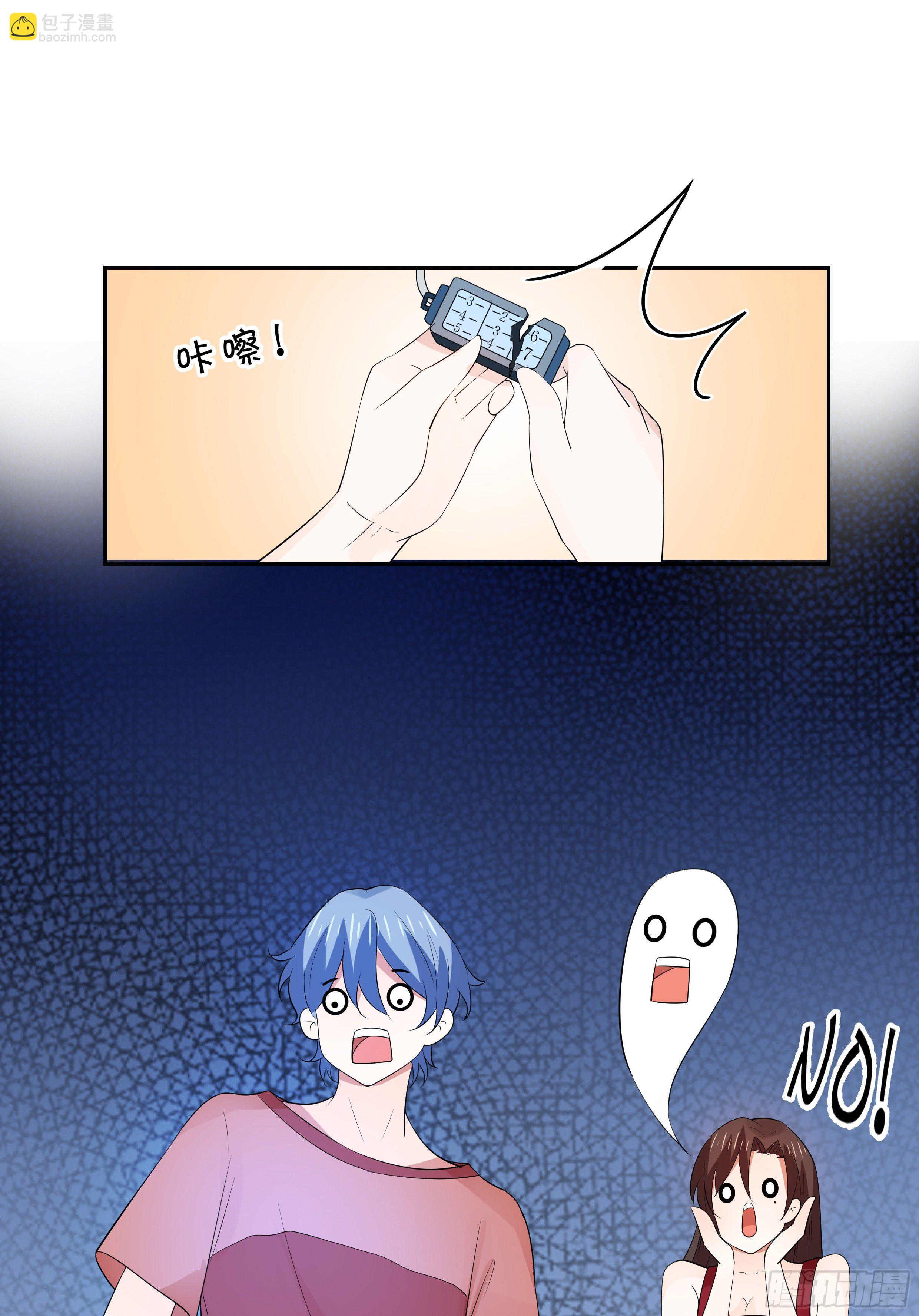 《绑个明星做男票》喜欢你真好 第20页