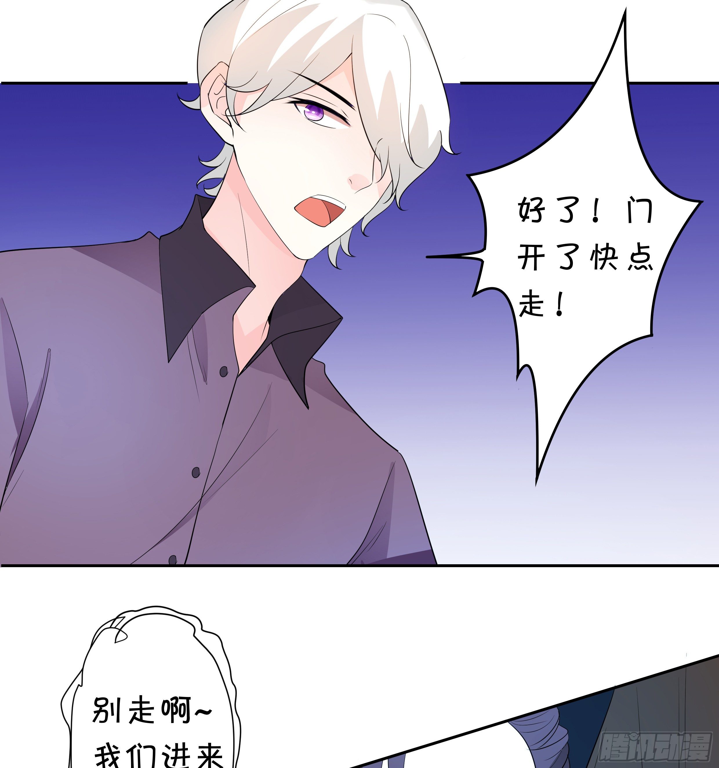 《绑个明星做男票》喜欢你真好 第23页