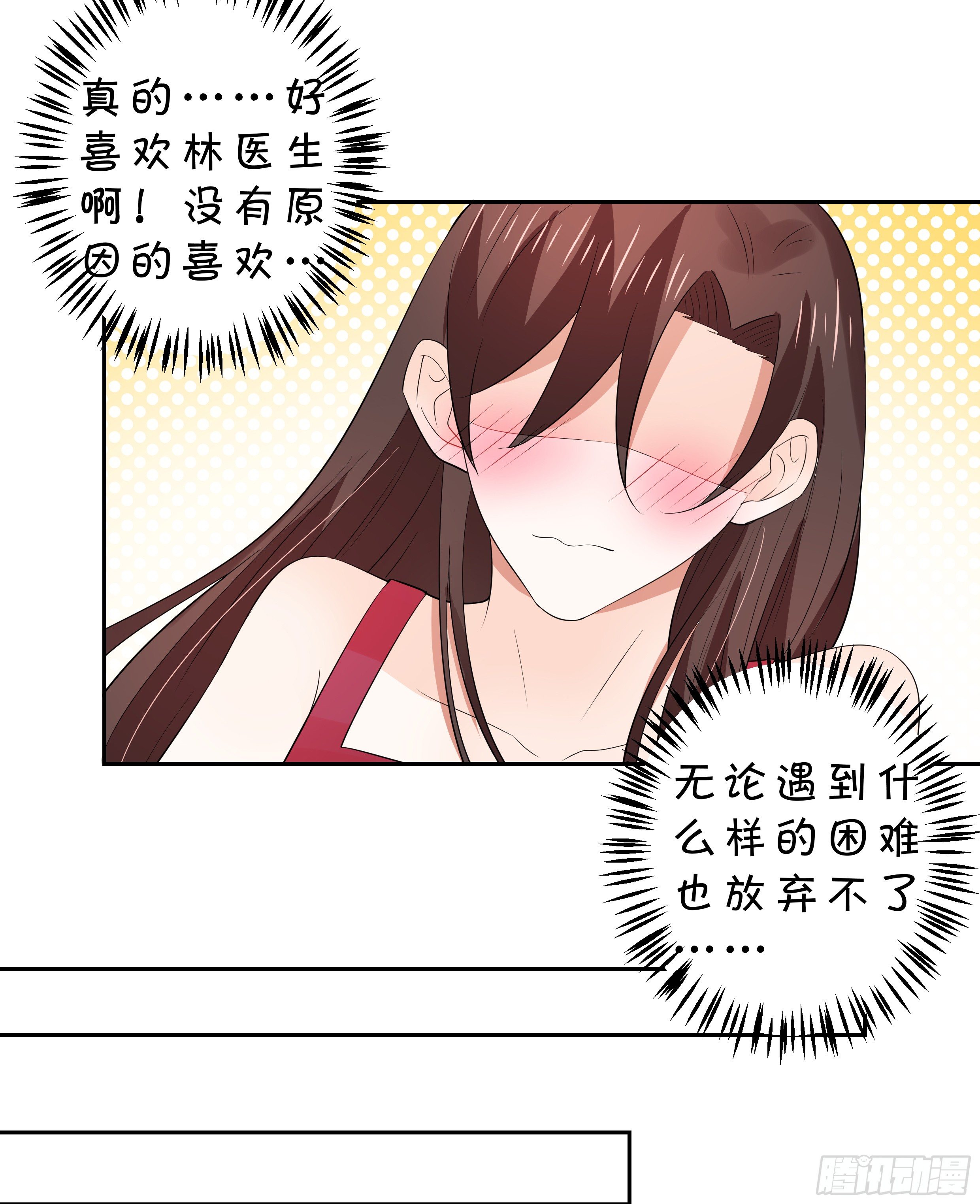 《绑个明星做男票》喜欢你真好 第33页