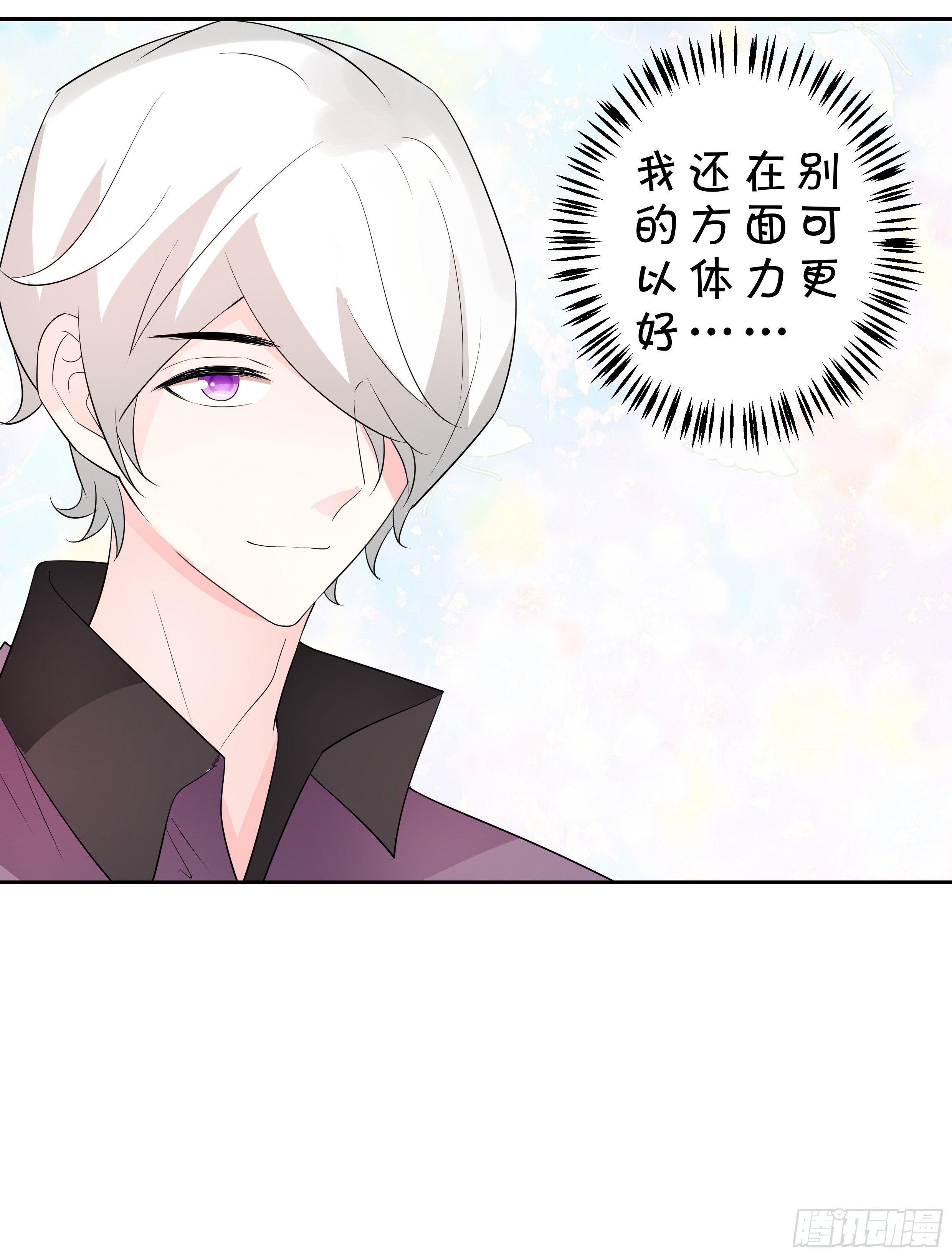 《绑个明星做男票》喜欢你真好 第38页