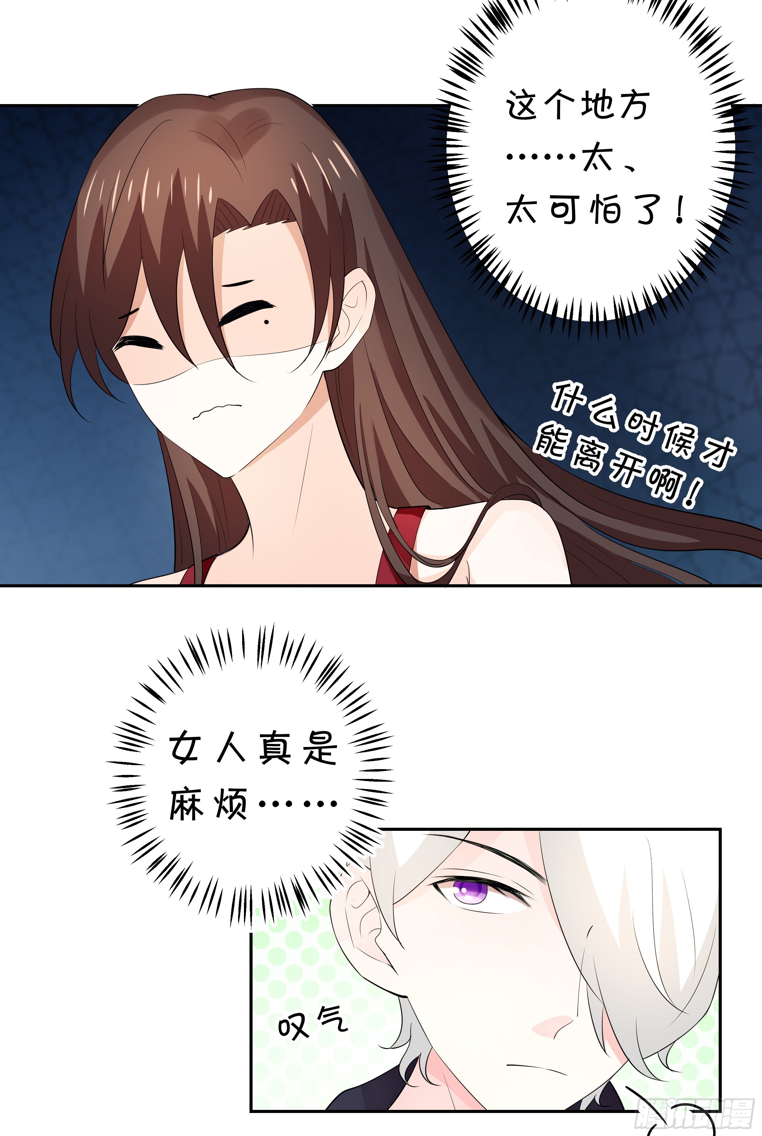 《绑个明星做男票》喜欢你真好 第5页