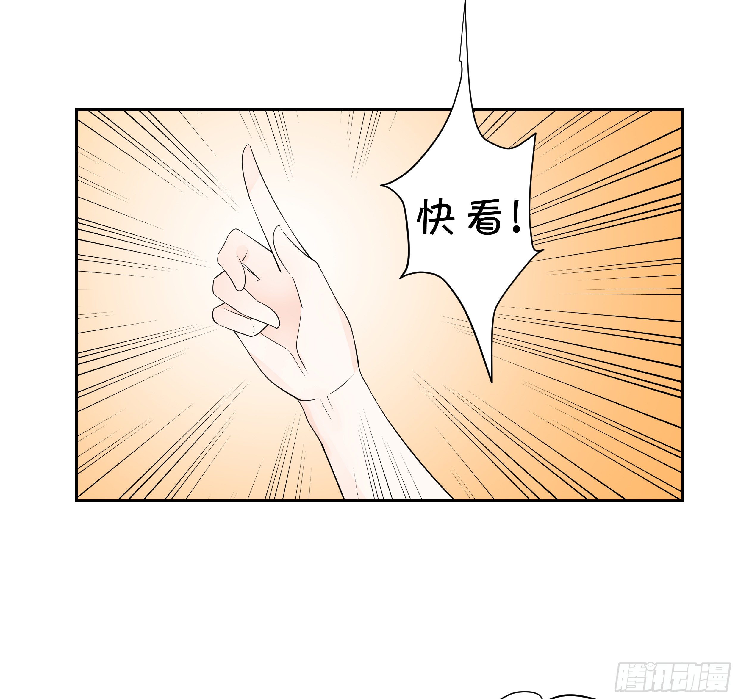 《绑个明星做男票》喜欢你真好 第9页