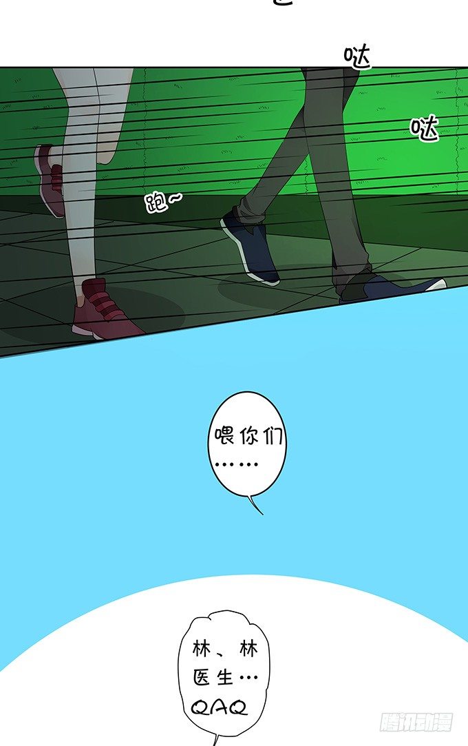 《绑个明星做男票》藏在黑暗中的人 第14页