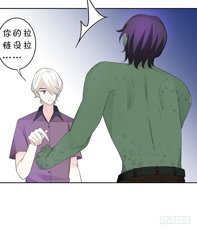 《绑个明星做男票》藏在黑暗中的人 第19页