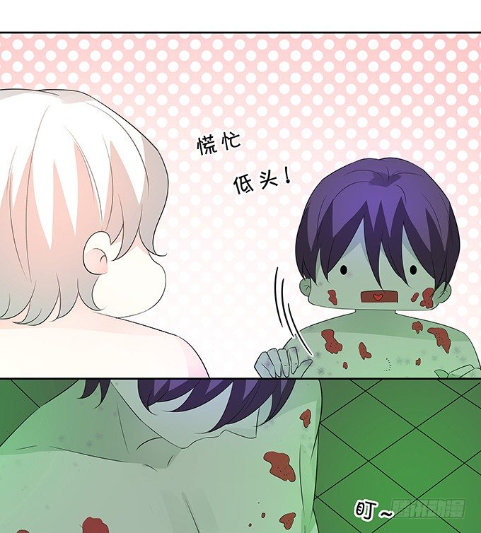 《绑个明星做男票》藏在黑暗中的人 第20页