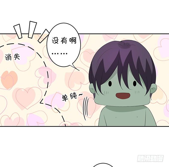 《绑个明星做男票》藏在黑暗中的人 第22页