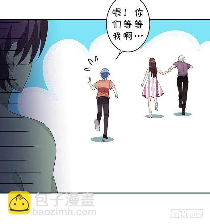 《绑个明星做男票》藏在黑暗中的人 第23页