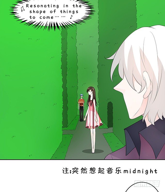 《绑个明星做男票》藏在黑暗中的人 第27页