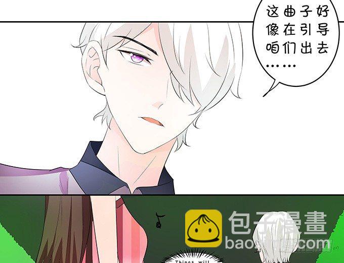 《绑个明星做男票》藏在黑暗中的人 第28页