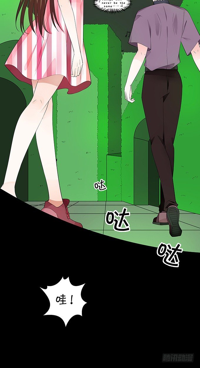 《绑个明星做男票》藏在黑暗中的人 第29页