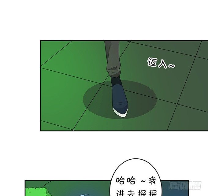 《绑个明星做男票》藏在黑暗中的人 第2页