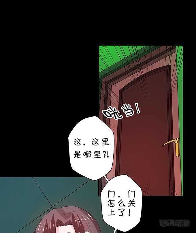 《绑个明星做男票》藏在黑暗中的人 第30页